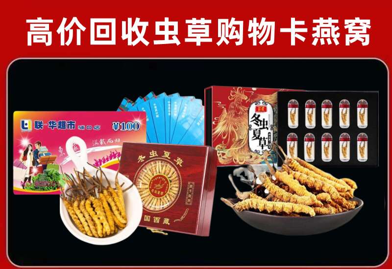 崇左市回收购物卡